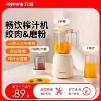 九阳(Joyoung)料理机家用多功能榨汁机智能搅拌机婴儿辅食机果汁杯碎冰干磨机绞肉机豆浆小米糊 L6-L621B