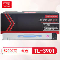 京贤TL-3901红色粉盒 适用立思辰MA9330CDN/MA9340CDN/MA9360CDN(华讯方舟1820同款)
