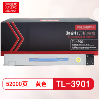 京贤TL-3901黄色粉盒 适用立思辰MA9330CDN/MA9340CDN/MA9360CDN(华讯方舟1820同款)