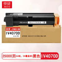 京贤IV4070D粉盒适用施乐V4070/V5070碳粉 墨盒 粉筒