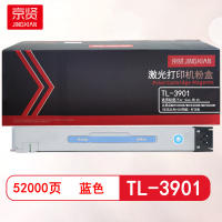 京贤TL-3901蓝色粉盒 适用立思辰MA9330CDN/MA9340CDN/MA9360CDN(华讯方舟1820同款)