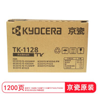 京瓷(KYOCERA)TK-1128 硒鼓(原装打印1200页) 京瓷1060DN/1025/1125MFP打印一体机