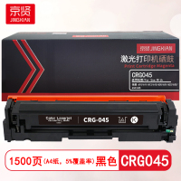 京贤CRG045黑色硒鼓适用佳能 610/611/612/613/630/631/632/633/634/635