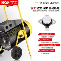 宝工电器(BGE)LG-D15KW工业暖风机家用取暖器