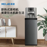 美菱(MeiLing) ZMD安心系列 即热式茶吧机 多功能立 式饮水机 MY-J88