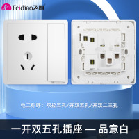 飞雕(FEIDIAO)开关插座 86型家用暗装超大面板 品意系列电源墙壁开关面板 品意白一开单双五孔