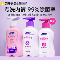 妇炎洁洗内裤专用内衣洗衣液清洗液女士杀菌抗菌内衣裤除菌抑菌剂180ml紫草