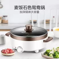 苏泊尔(SUPOR)ZMD安心系列 电火锅 5L 鸳鸯电火锅 炖煮涮串 极简旋钮 4档火力 电火锅H30YK17Y-15