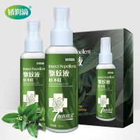 裕金源 蚊不叮驱蚊液 50ml 娇润滴 有效持久(支)