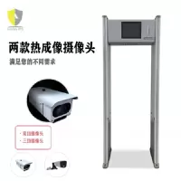AGDSAWS 人体测温安检门 AWS-2020 测温距离小于5cm(台)