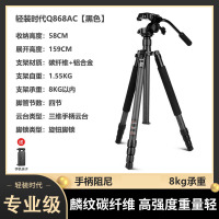 轻装时代Q868AC碳纤维三脚架