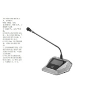 ITC 话筒 TS-0205A 桌面式 全数字会议 带4.3寸电容彩屏(台)