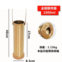 燕河 全程取样器 铜制 1000ml(个)