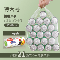 靓涤一次性保鲜袋食品级家用背心式连卷袋塑封袋分装袋冰箱专用食品袋特大号