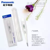 松下电子体温计 ZZ-T14W