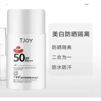 丁家宜(TJOY)美白防晒隔离露SPF50+PA+++50g 1770
