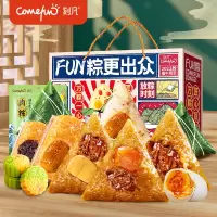 刻凡嘉兴特产大粽子蛋黄鲜肉豆沙蜜枣甜粽咸粽端午节粽子礼盒礼品零食早餐10枚1400g