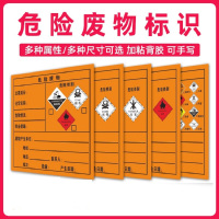 喜途 有毒有害危险废物标识牌标示牌 危废标识不干胶标签贴纸铝板定做 40X40cm 铝板