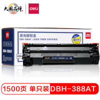 得力(deli)DEBH-388AT易加粉硒鼓 88A打印机硒鼓