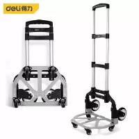 得力(deli)DL431070 折叠拉杆车 拉杆车 64.5*40.7cm 1台 定制