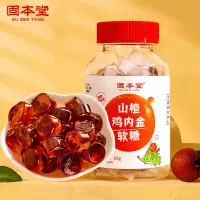 固本堂山楂鸡内金软糖60g*3