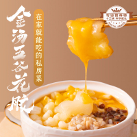 蔡府金汤五谷花胶250gx5碗