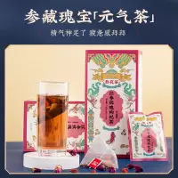 山东固本堂红参玫瑰枸杞茶120g*3