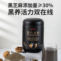 山东固本堂黑八宝粉升级款500g塑料罐*3