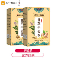 同仁堂甘草干姜汤中藥材炙甘草旗舰店正品甘草干姜汤片