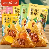 刻凡粽子手工板栗咸粽端午节粽子礼盒礼品零食早餐板栗肉粽100g*8枚装