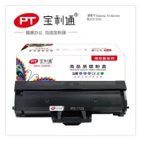 宝利通 硒鼓 PTS-112S 适用Samsung ProXpress等(个)