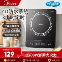美的电磁炉RT22E0103家用多功能大功率炒菜火锅一体小型宿舍2200W家用猛火爆炒耐用面板八档火力纤薄电磁灶火锅炉