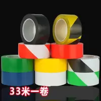 喜途 5S6S4D贴黑黄警示胶带贴地胶带黄色胶带地面警戒线划线斑马线地板 4.8cm宽 5个装