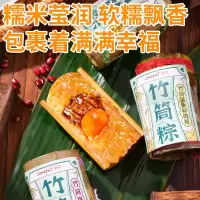 刻凡粽子手工蛋黄鲜肉咸粽端午节粽子礼盒礼品零食早餐蛋黄鲜肉竹筒粽120g筒装1件