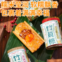 刻凡粽子手工蛋黄鲜肉咸粽端午节粽子礼盒礼品零食早餐蛋黄鲜肉竹筒粽120g筒装4件