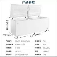 美的(Midea)718升商用冰柜 卧式单温大型零下40度超低温双门冷柜 冷藏冷冻转换雪柜BD/BC-718DKEMB