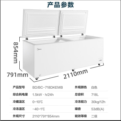美的(Midea)718升商用冰柜 卧式单温大型零下40度超低温双门冷柜 冷藏冷冻转换雪柜BD/BC-718DKEMB