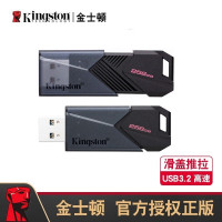 金士顿 新款DTXON 256G 超大存储尤盘