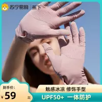 蕉下防晒手套女短款薄户外防紫外线透气全指防滑冰丝袖套