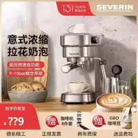 severin 施威朗德国咖啡机家用小型打奶泡意式浓缩KA5994