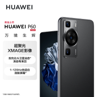 华为/HUAWEI P60 512GB 羽砂黑 超聚光XMAGE影像 双向北斗卫星信息 66W有线超级快充 移动联通电信全网通手机