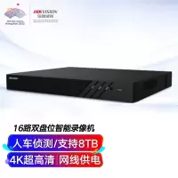 海康威视网络视频录像机(含2块8T企业级硬盘)DS-7816N-Q2/16P