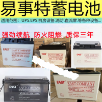 易事特免维护蓄电池NP38-12