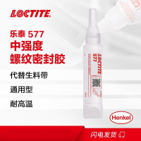 乐泰/loctite 577 管螺纹密封强力胶 NSF认证抗震动耐腐蚀大尺寸惰性金属管螺牙密封胶膏状胶水黄色 50ml