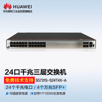 华为交换机S5731S-S24T4X-A