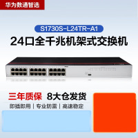 华为交换机S1730S-L24TR-A1