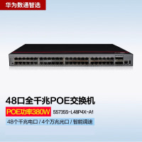 华为交换机S5735S-L48P4X-A1
