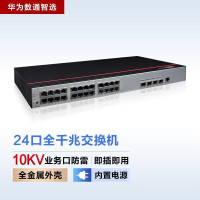 华为交换机S1730S-S24T4S-QA2