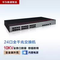 华为交换机S1730S-S24T4S-QA2