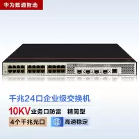 华为交换机S5735S-L24T4S-QA2